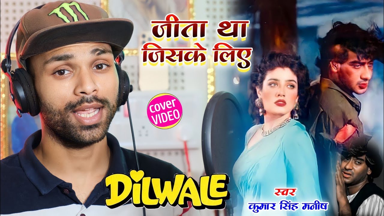 Jeeta Tha Jiske liye | Kumar Singh Manish | Kumar Sanu | 90s Old Cover Video Song 2023 | Dilwale