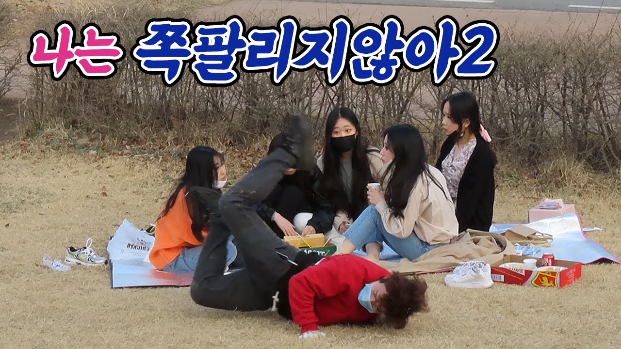 좋아! 자연스러웠어 난 창피하지 않아!! 2 [덕출이]