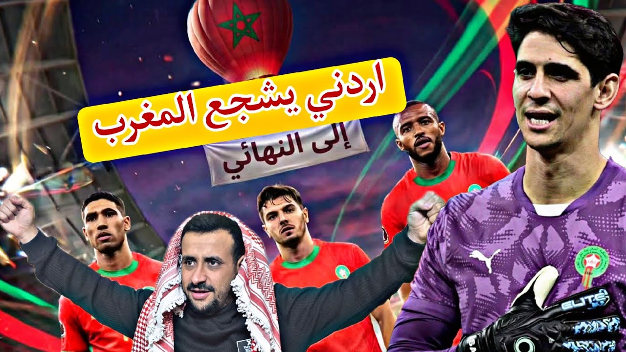 المغرب في نهائي الكان 🤩🔥أسود الأطلس يتفوقون على نسور نيجيريا بركلات الترجيح، .. 
