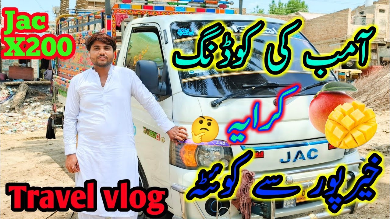 Kherpur se Quitta Ka aamb🥭ka kiraya KYa laga( travel vlog for Jac X200 )