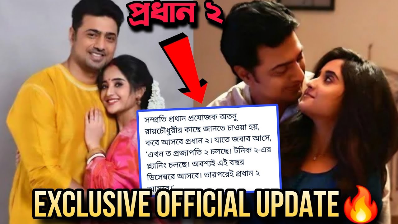 DEV PRADHAN 2 Official EXCLUSIVE Update🔥With Proof🤩2027 KHADAAN 2 এর সঙ্গেই আসছে!