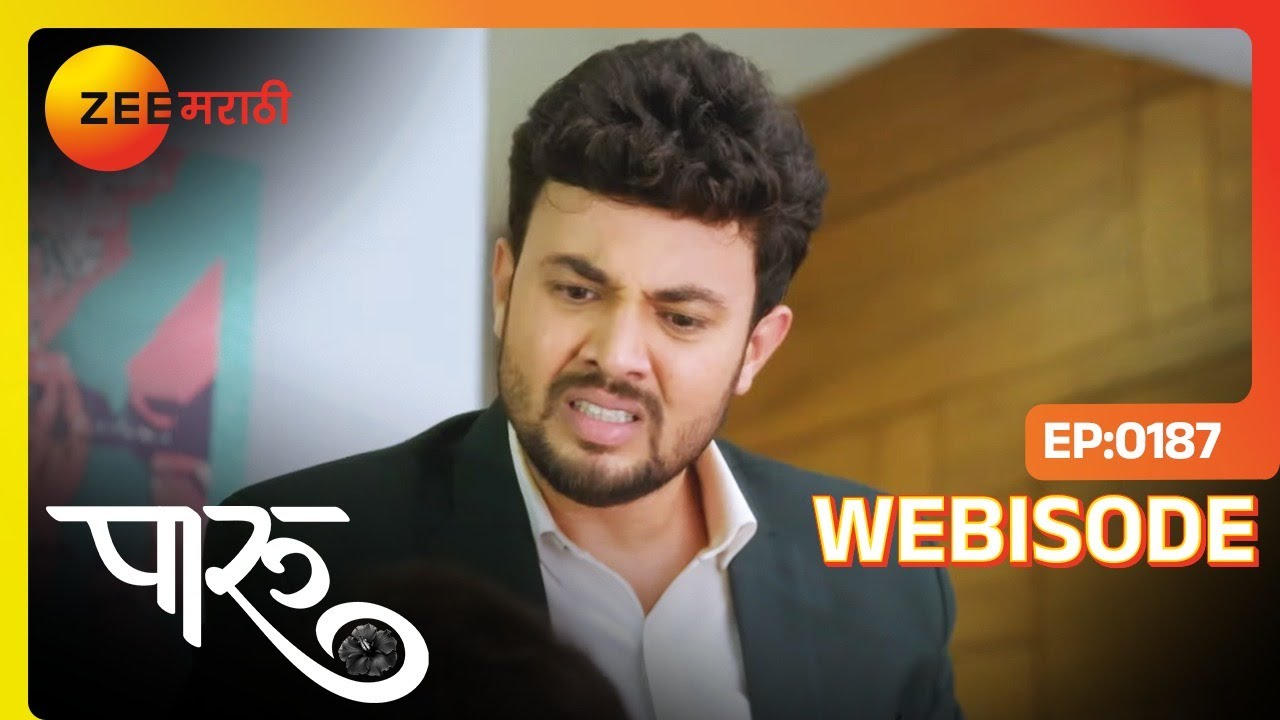 Paaru Marathi | प्रीतम दारू पिऊन आला