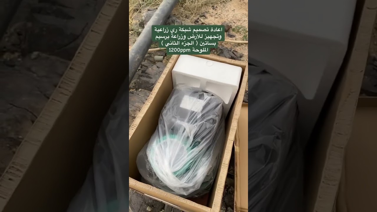 اعادة تصميم شبكة ري زراعية وزراعة برسيم بساتين