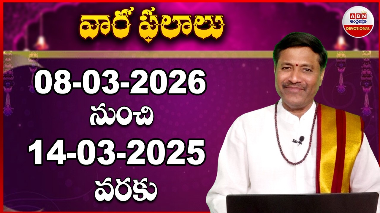 VARA PHALALU | 08-03-2026 To 14-03-2026 | Weekly Horoscope | Rasi Phalalu | ABN Devotional