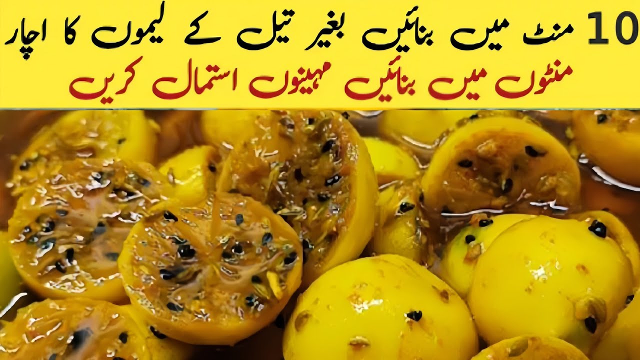 Lemon 🍋 pickle with out oil // Kamal ka vlog