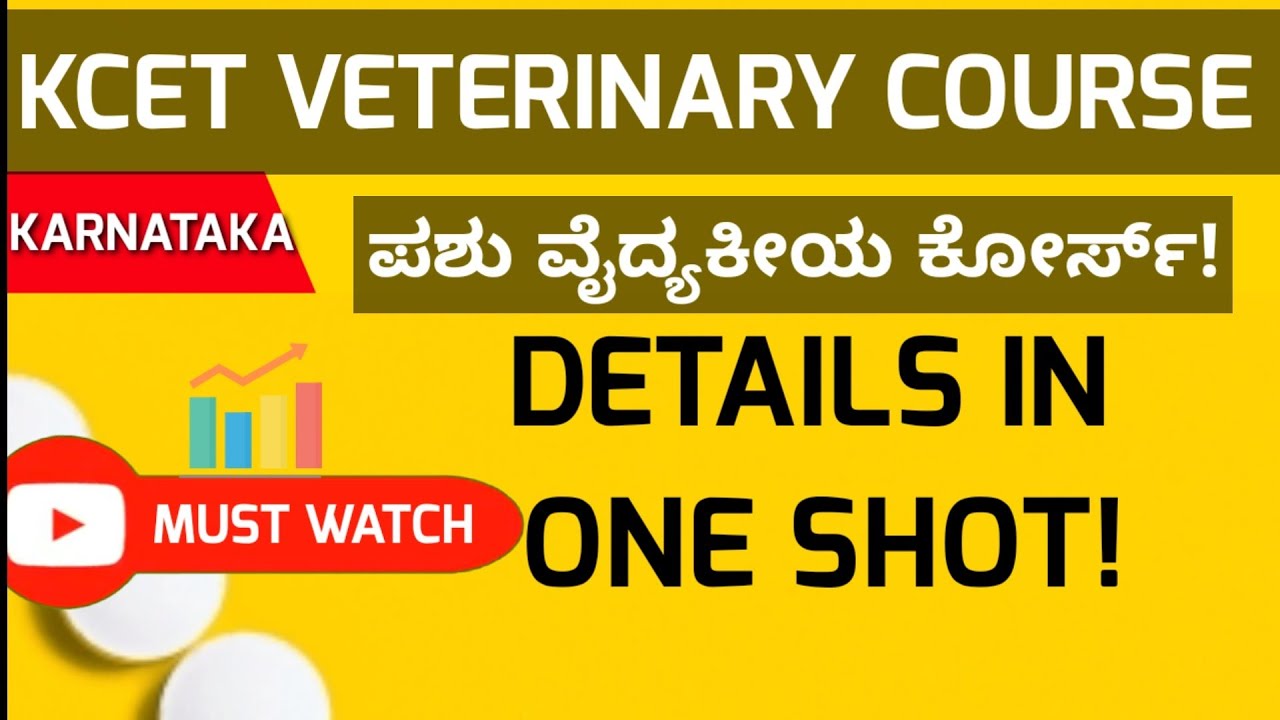 Veterinary course details in kannada | BVSc Veterinary course admission process