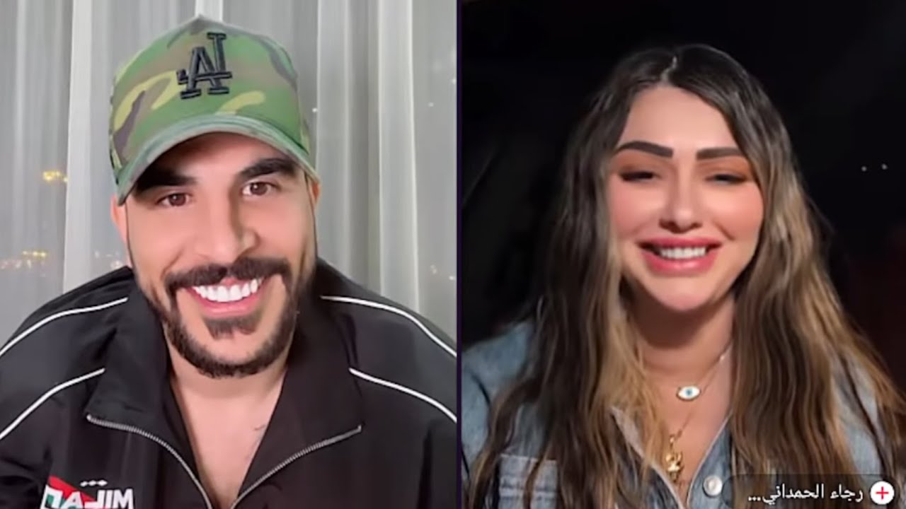 حسحس حسام الامير كيست رجاء الحمداني حسحس يريد زواج من رجاء
