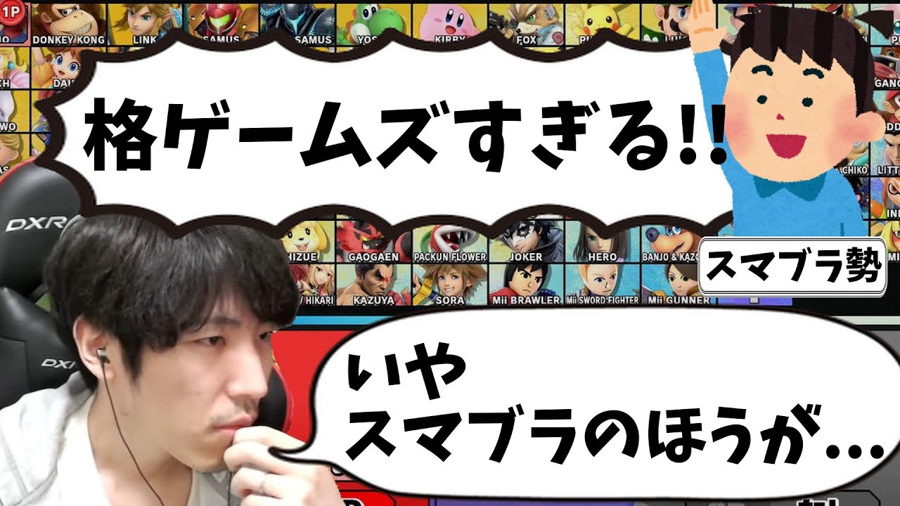 【雑談】格ゲーはスマブラより難しい？スマブラと格ゲー(SFV)の違いについて考えるももち