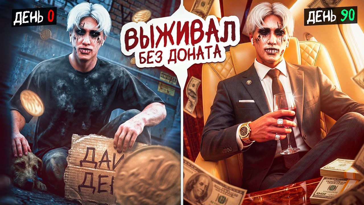 ФИНАЛ РУБРИКИ: ЗАРАБОТАЛ СОТНИ МИЛЛИОНОВ БЕЗ ДОНАТА В ГТА 5 РП / MAJESTIC RP