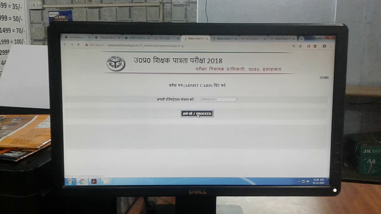 UPTET ADMIT CARD