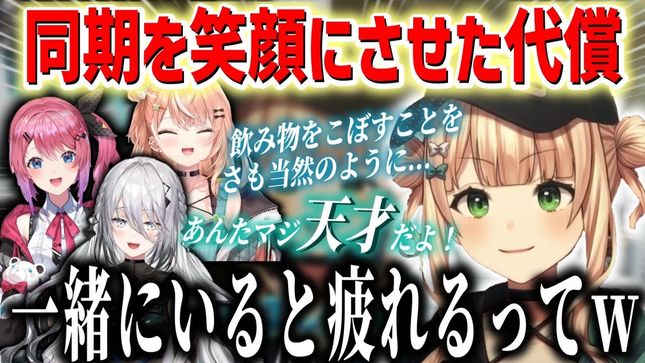 同期を笑顔にさせた代償が重たすぎる鏑木ろこ【にじさんじ切り抜き】