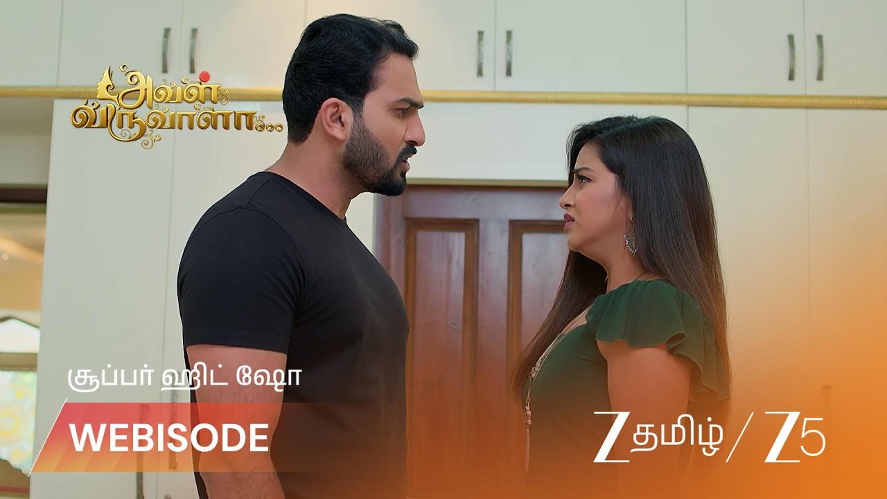 AVAL VARUVALA | மித்ராவின் நோக்கத்தை கேள்வி கேட்கு மனிஷா 🤔