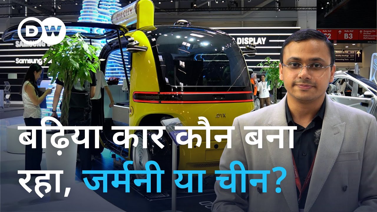 चीनी कारों को टक्कर देने की कोशिश कर रहा जर्मनी [Chinese Cars or German Cars: Which Should You Buy?]