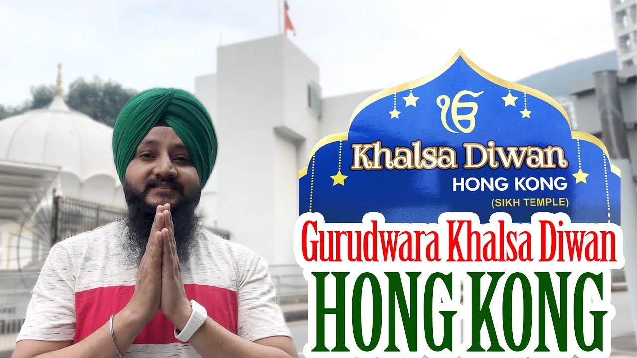 GURUDWARA KHALSA DIWAN HONG KONG | ਗੁਰਦਵਾਰਾ ਸਿੱਖ ਟੈਮਪਲ ਖਾਲਸਾ ਦਿਵਾਨ, ਹਾਂਗ ਕਾਂਗ | Documentary Film