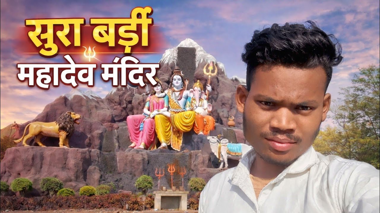 जंगल में छुपा चमत्कारी शिव मंदिर 😱 | Surabardi Mahadev NagpurNagpurTemple#Mahadev#ShivMandir