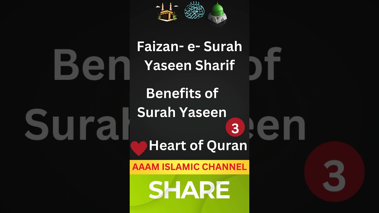 Benefits of Surah Yaseen Sharif (Heart of Quran).Faizan-E-SurahYaseen Sharif.{3} #yaseen#suratyaseen