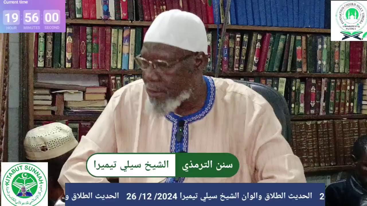 Live streaming of FONDATION CHEIKH SILLY TIMERA الحديث الشيخ سيلي تيميرا