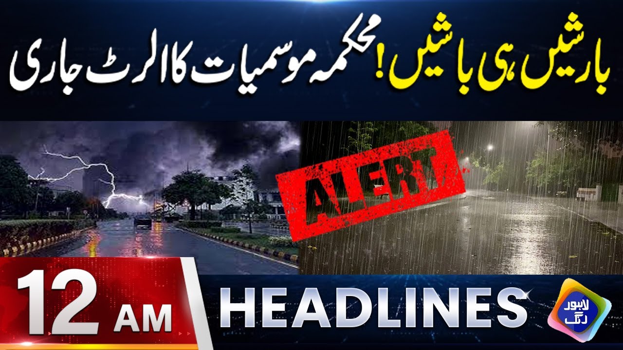 Lahore Me Barishe! | Headlines 12 AM | 10 Feb 2026 | Lahore Rang