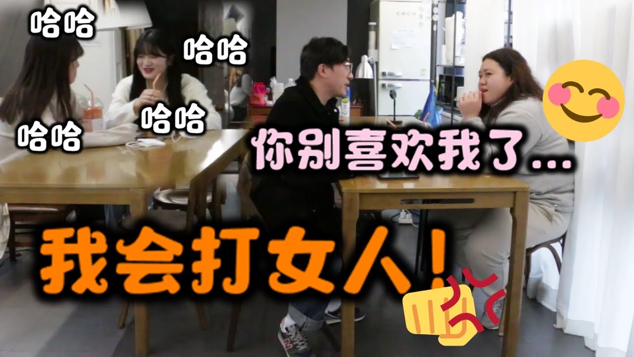 [惡搞]被人強制性告白的話? 我不要!!!!!!救命啊!!!