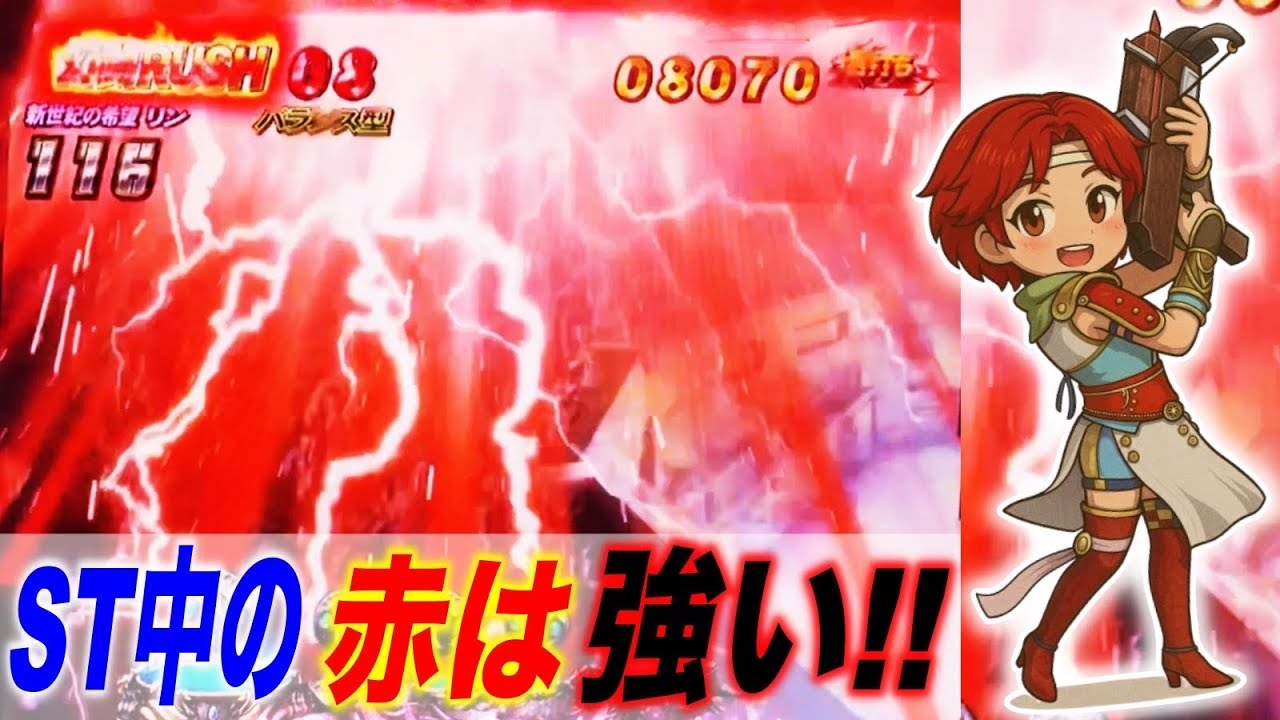 P真・北斗無双FWQG  【リン】嬉しい赤演出！！【北斗無双】【プレミア】