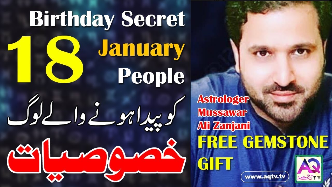 18 January | What your Birthday Say About U | Birthday Secret | Astrologer Mussawar Zanjani | AQ TV