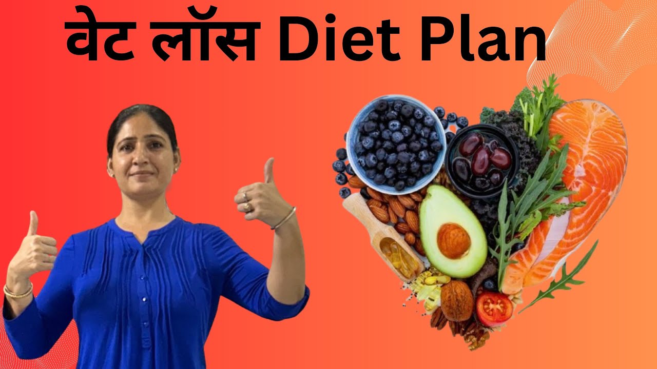 Fat weight loss diet plan  | How to lose fat