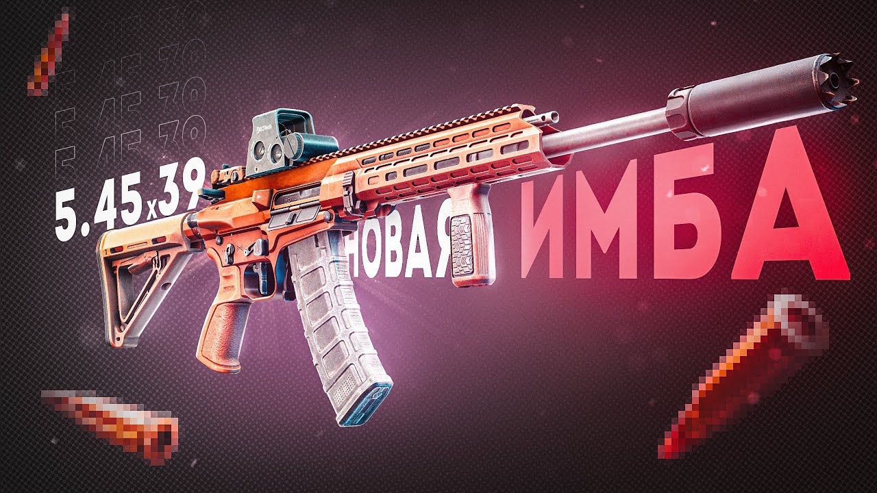 CGNL 5.45 - ЛУЧШАЯ штурмовая винтовка в Таркове | НОВИНКА ПАТЧА