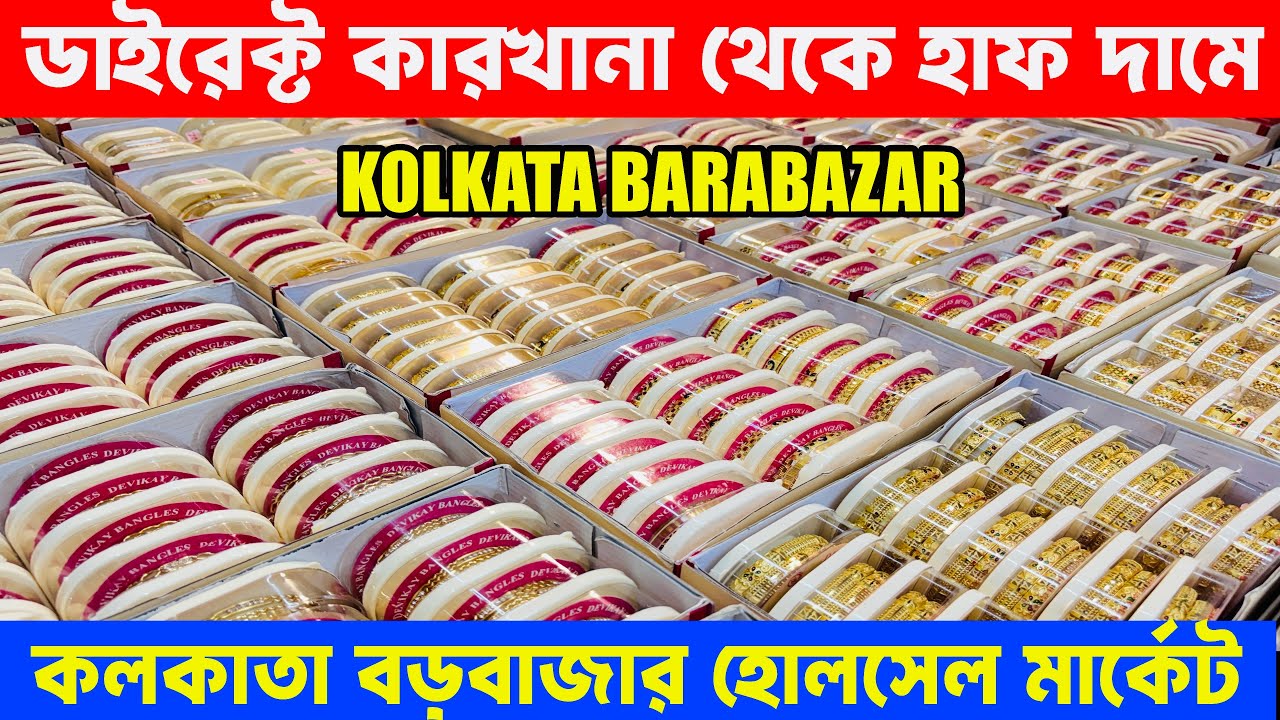 Bengals, Pola, Churi , Jewellery Wholesale Market Kolkata Barabazar