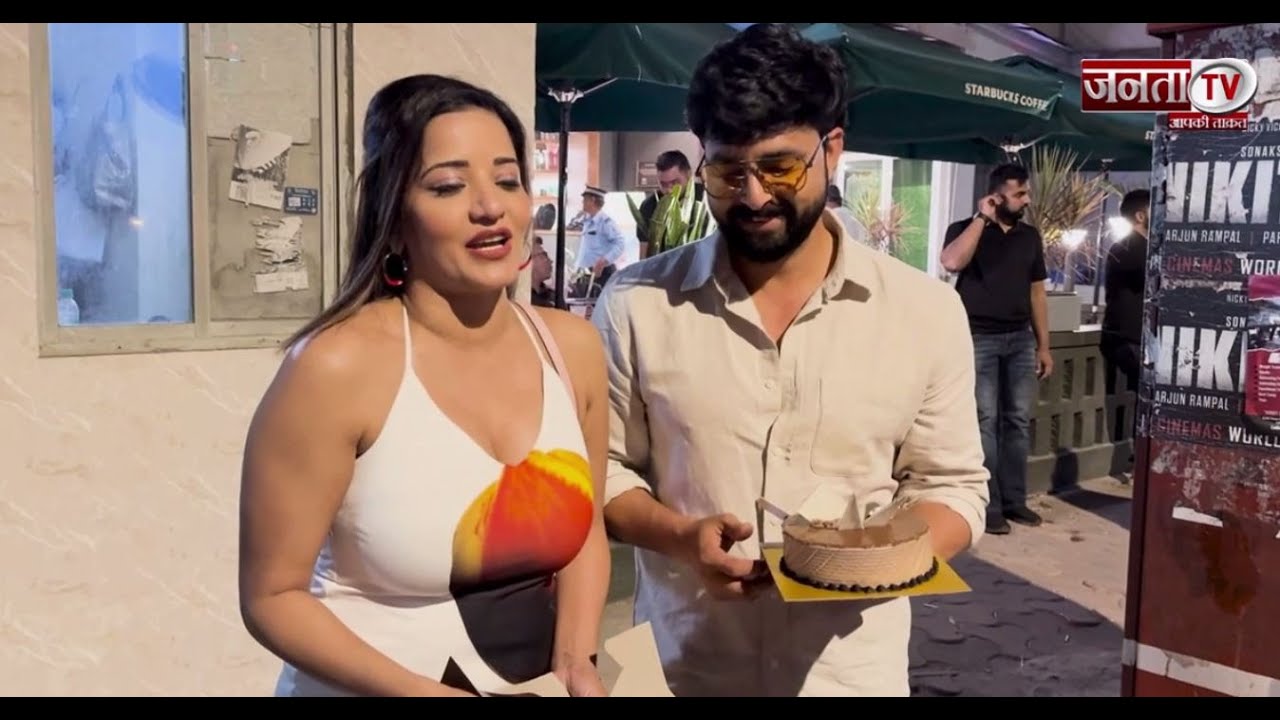 Monalisa ने अपने पति के साथ मनाया Wedding Anniversary, बच्चों को खिलाया केक | Janta TV