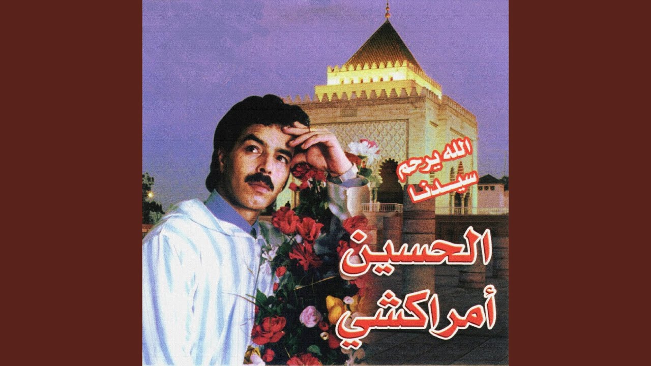 Elah yam ham sidna