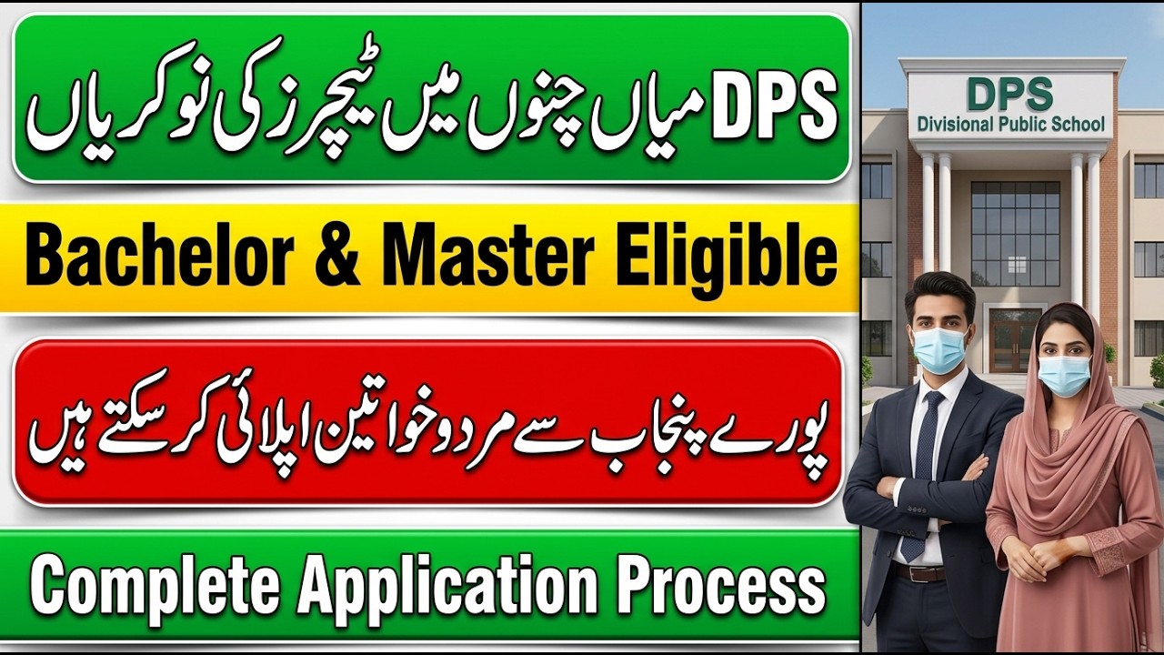 Teaching Jobs in DPS Mian Channu 2026 | Complete Application Process | New Teaching Jobs in Punjab