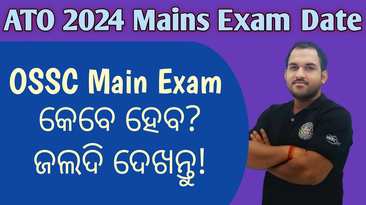 ATO 2024 Main Exam Date Announced | B MOHAN KUMAR