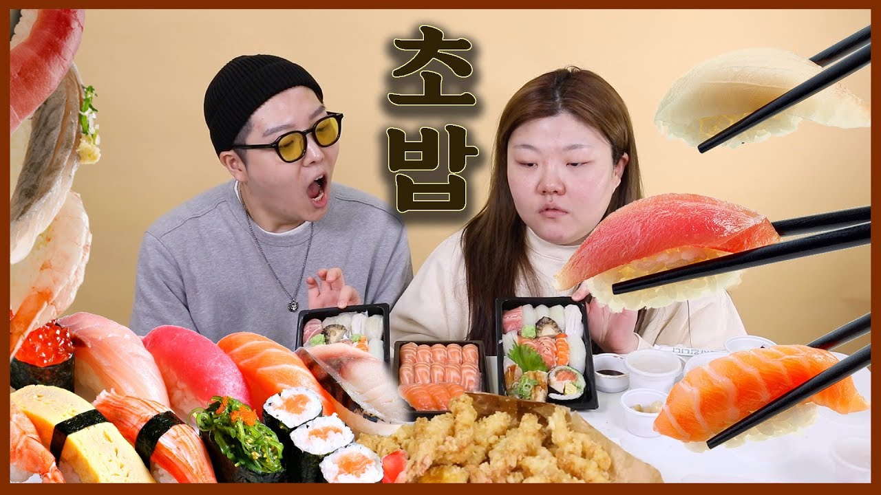 *[홀남매] 초밥 냐ㅁ