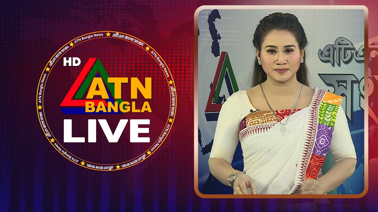 LIVE🔴এটিএন বাংলার সংবাদ | 04.02.2026 | Morning News | Today News | Live News | ATN Bangla News
