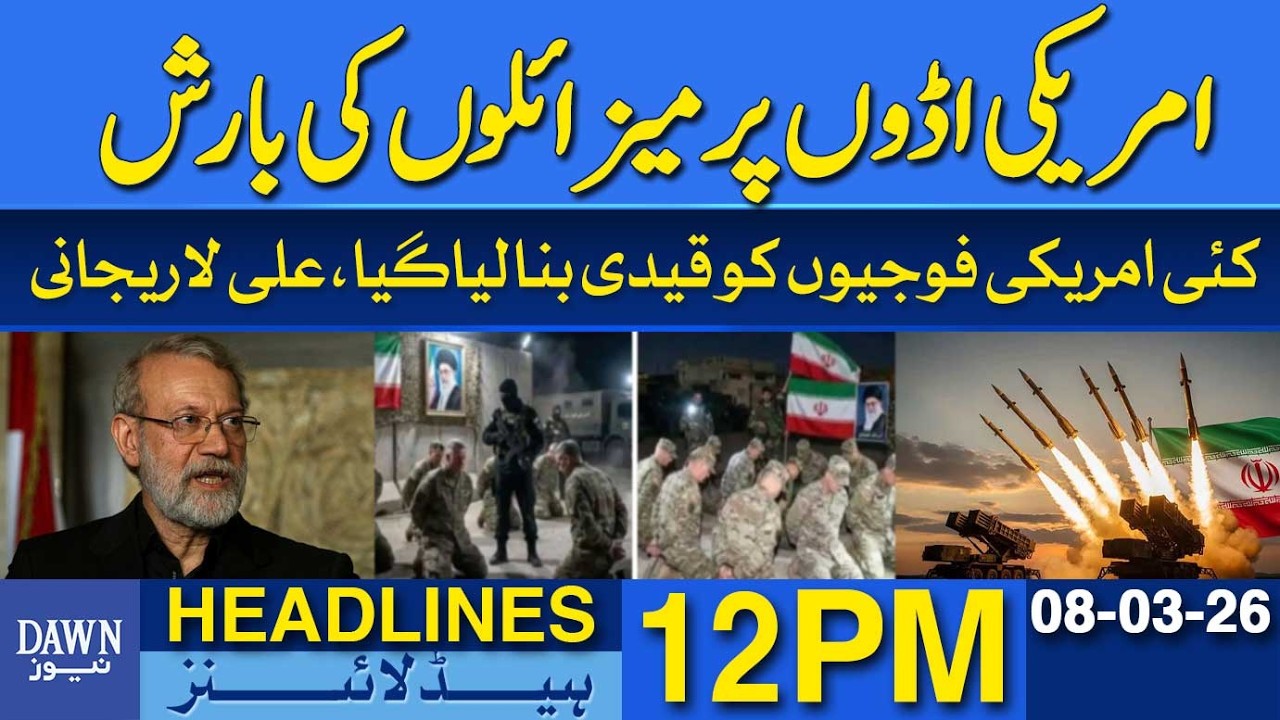 Ali Larijani Claims Several U.S. Soldiers Have Been Captured | Dawn News Headlines: 12 PM