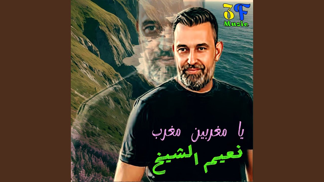 Taht El Dawali (Live)