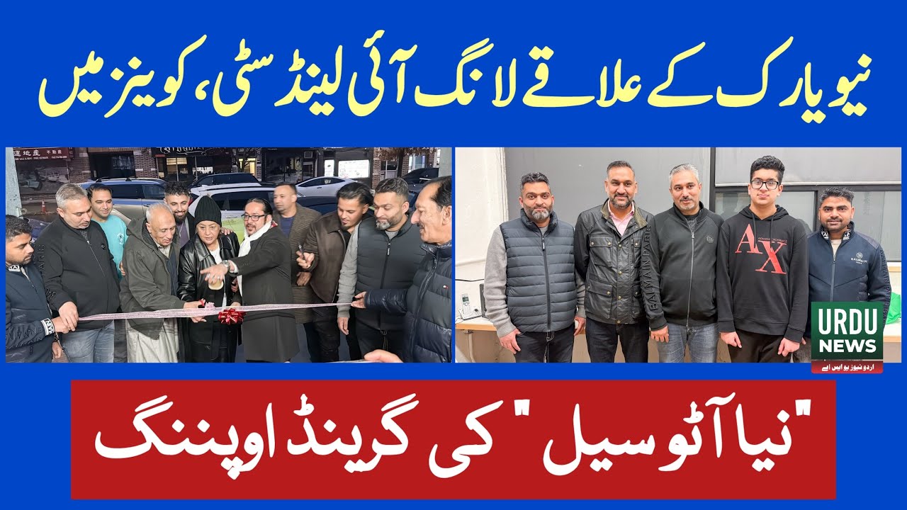 Grand Opening of NAYA Auto Sale in Long Island City to Serve Imported & American Vehicles