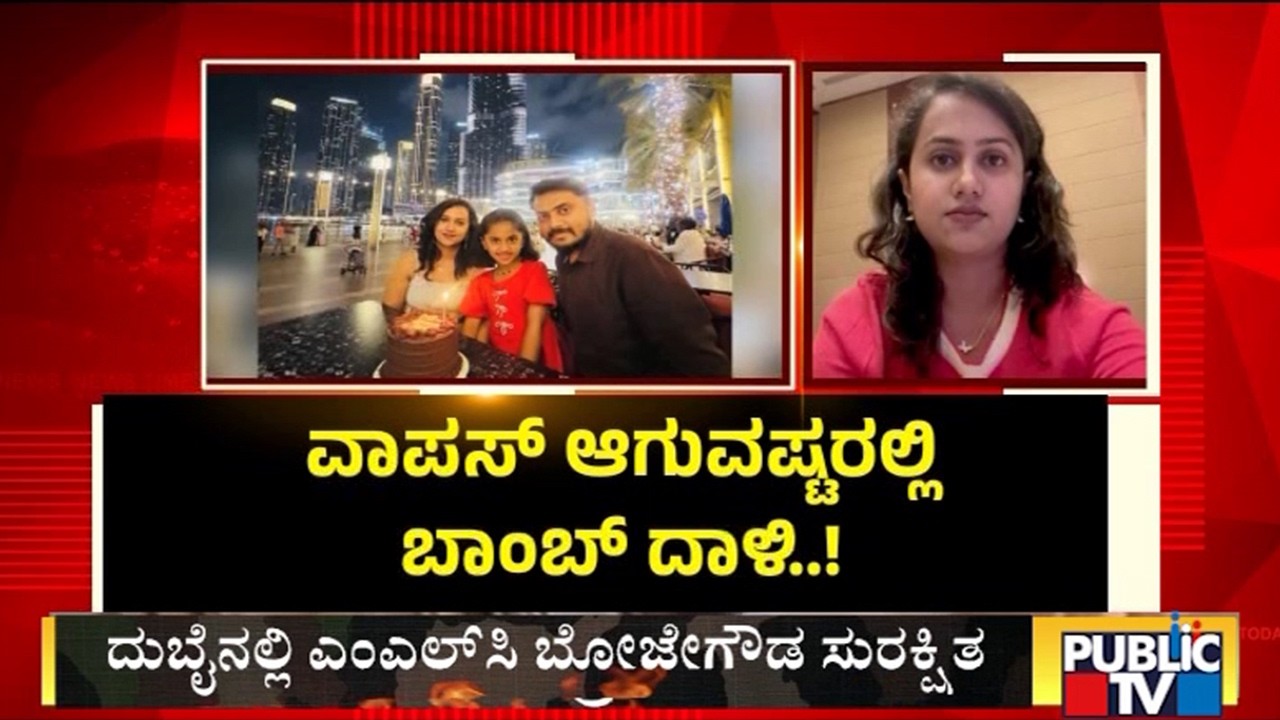 Several People From Karnataka Stranded In Dubai and Abu Dhabi Due To Middle East Conflict
