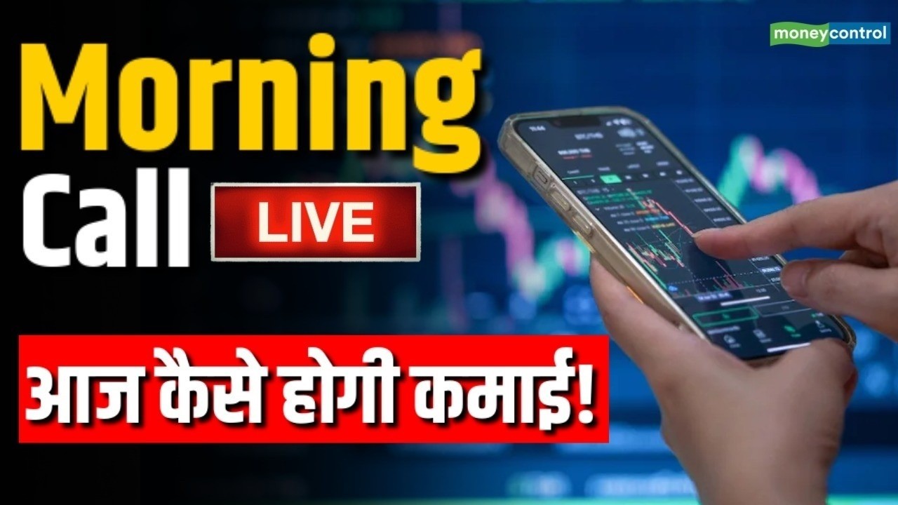 Stock Market LIVE | Share Market Live Today | Nifty Live | Sensex Live | Bank Nifty | Market News