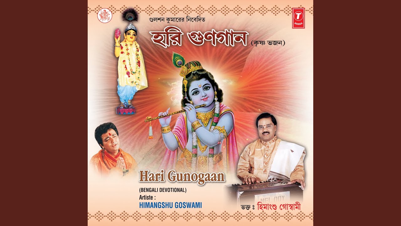 Gourango Bolite Hobe