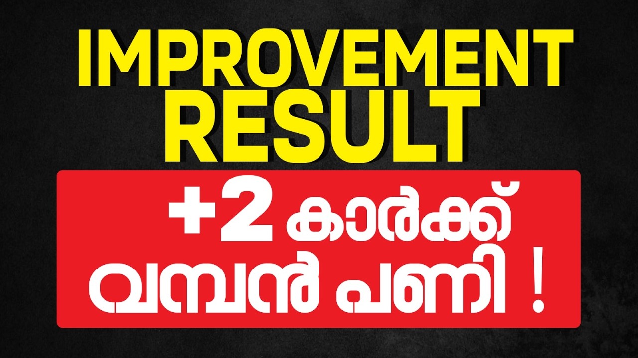 Plus one Improvement Result | Get Work 😲 | MS SOLUTIONS
