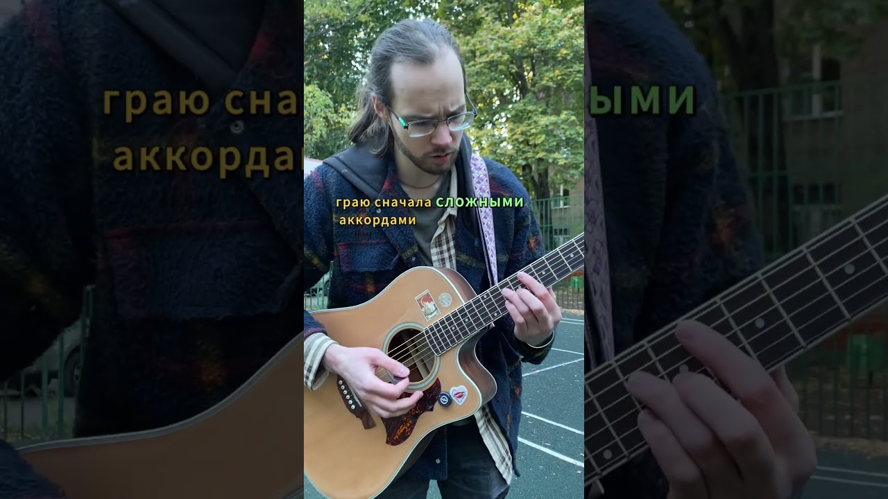 Упрощаем любые аккорды за 1 минуту