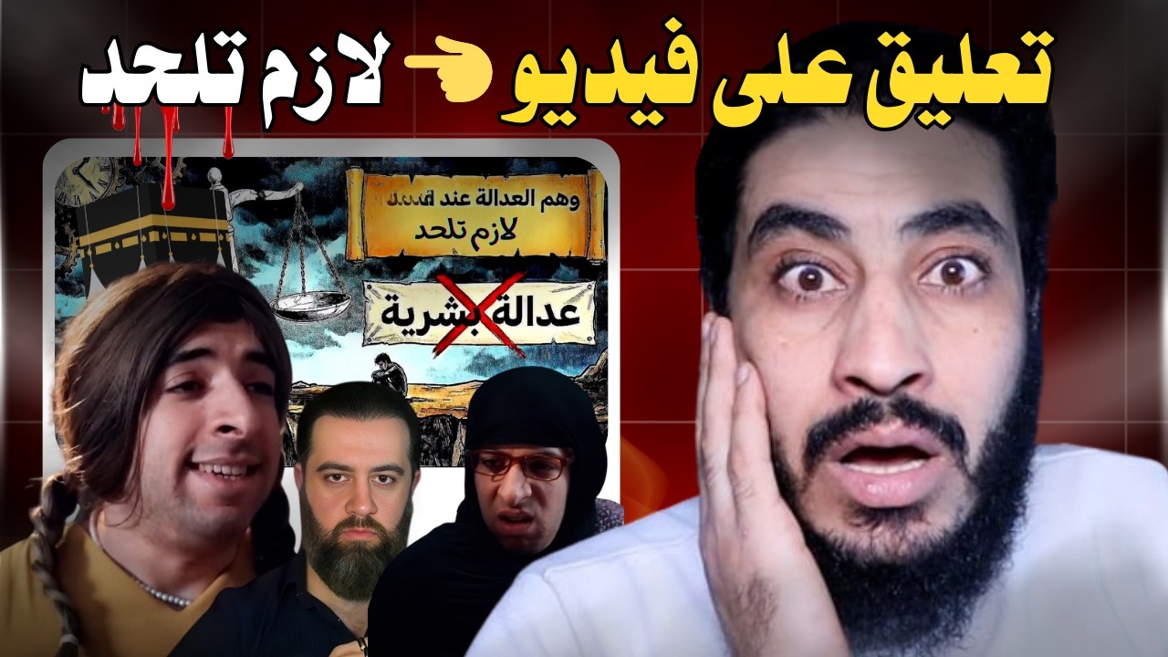 تعليق على حلقة  لازم تلحد لتصدق المستحيل لشاب مصري 😱  ذكر فيها #الدحيح و#قصي_بيطار #تشكيل_الوعي