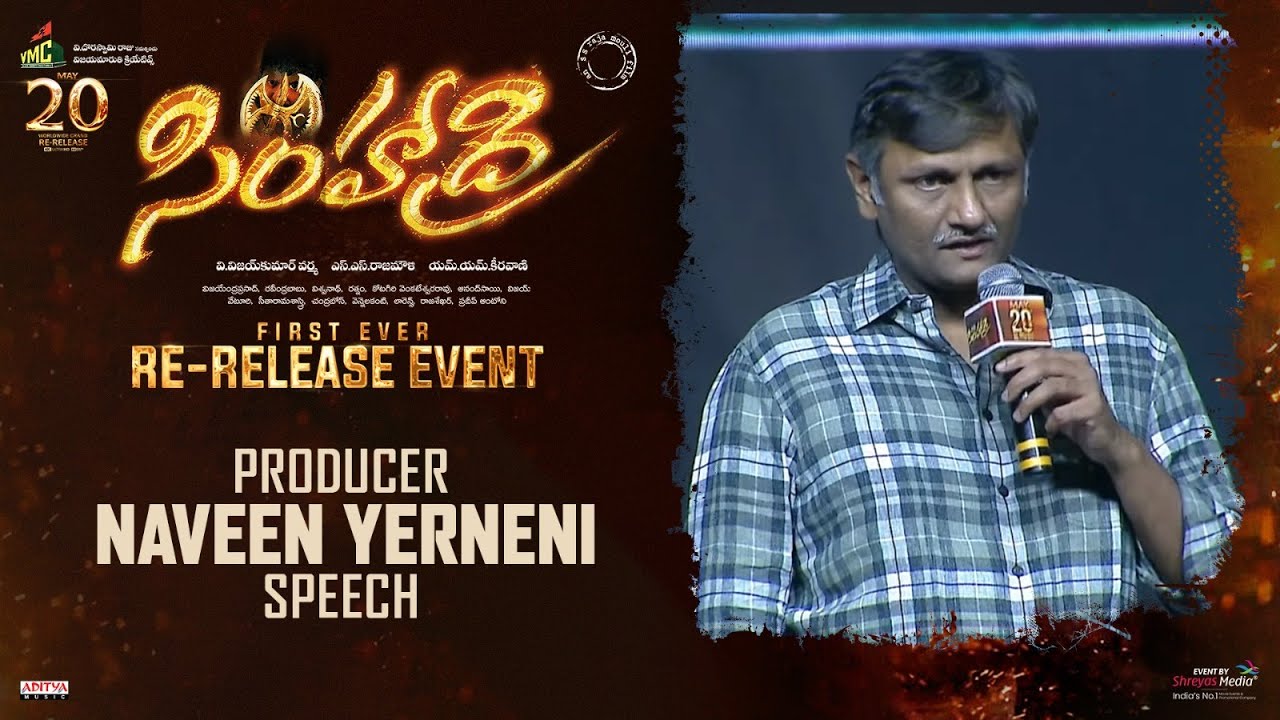 Producer Naveen Yerneni Speech @ Simhadri 4K Re-Release Event | NTR, Bhumika Chawla | SS Rajamouli
