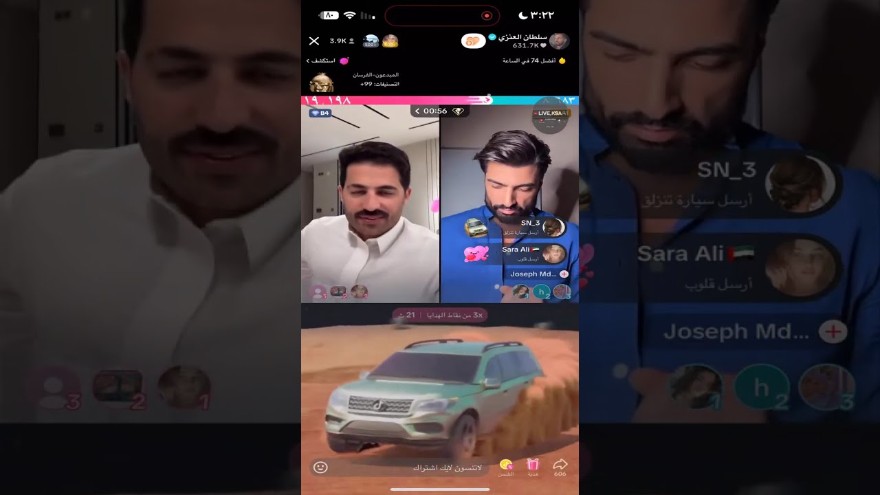 بث  سلطان  العنزي 5 اغسطس