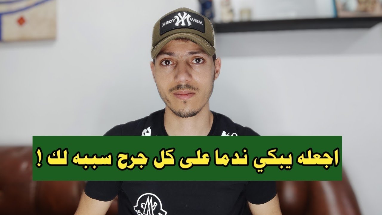 اجعله يخاف من خسارتك ولاتطارده مهما كنت تحبه ليصبح مهووس بك