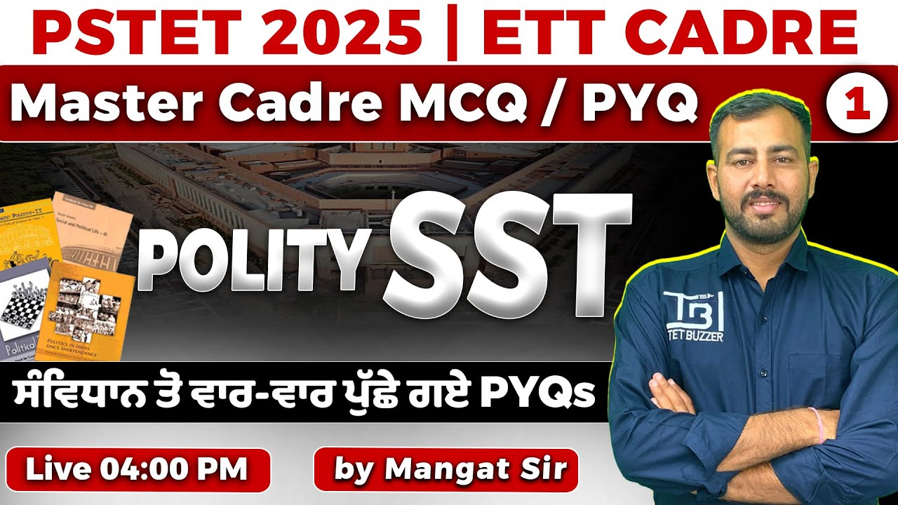 PSTET Dec 2025 | ETT Cadre Polity MCQs / PYQs 