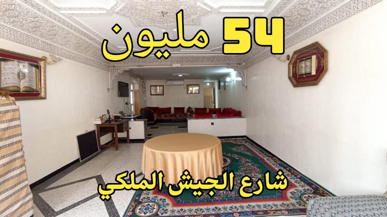 بغيتي شقة فسونطر وبثمن خرافي هادي هي الفرصة Fes centre ville0659878795/0649377314