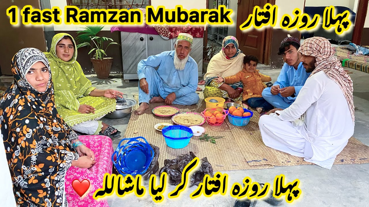 Pahla roza iftar first Ramzan Mubarak||😱 Ayesha Shahid vlogs 