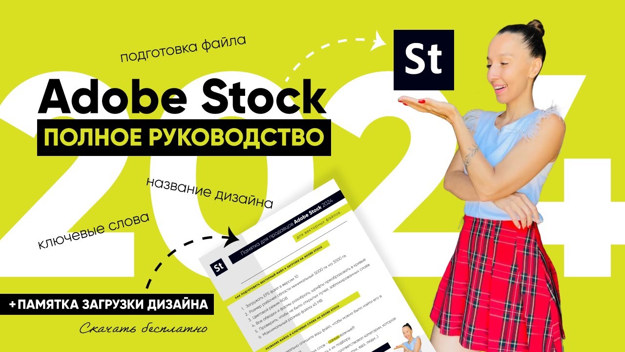 ADOBE STOCK: ПОЛНАЯ ИНСТРУКЦИЯ (ПОДГОТОВКА К ЗАГРУЗКЕ, ОПИСАНИЕ, КЛЮЧЕВЫЕ СЛОВА ) + МОЁ ПОРТФОЛИО